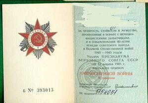 Миникомплект на геройского водителя: КЗ и Отвага о/книжкой