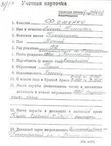 ОВ 2ст. № 662.309 ПЛАТИНАПРИБОР на сапёра