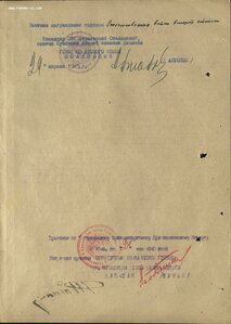 ОВ 2ст. № 662.309 ПЛАТИНАПРИБОР на сапёра