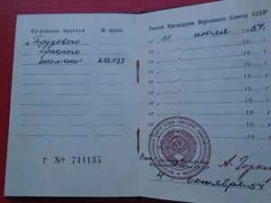 ТКЗ 292588 с документом