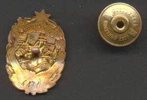 ОСС черной металлургии № 6871.