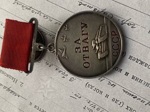 Отвага квадро №68 968 в сборе- бои за Ржев-наградной!!