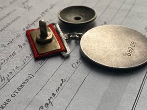 Отвага квадро №68 968 в сборе- бои за Ржев-наградной!!
