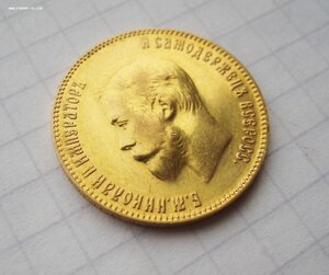 10 руб 1901 ФЗ