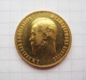 10 руб 1901 ФЗ