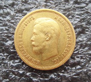10 руб 1899