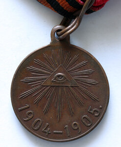 Медаль «В память Японской войны 1904-1905», медь. На ленте.