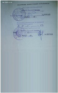 КЗ подряд № 3.735.375 и 3.735.376 Афганистан и ННГ за ВОВ