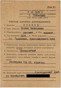 КЗ подряд № 3.735.375 и 3.735.376 Афганистан и ННГ за ВОВ