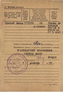 КЗ подряд № 3.735.375 и 3.735.376 Афганистан и ННГ за ВОВ