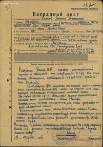 КЗ подряд № 3.735.375 и 3.735.376 Афганистан и ННГ за ВОВ