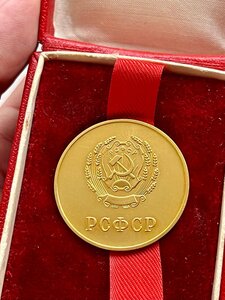 Золотая медаль РСФСР. 32 мм. 375 проба. ЛЮКС.