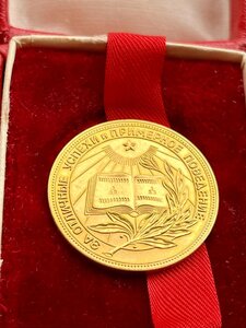 Золотая медаль РСФСР. 32 мм. 375 проба. ЛЮКС.