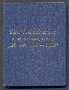 60 лет ВЧК-КГБ с доком.