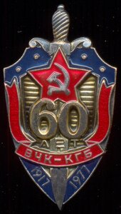 60 лет ВЧК-КГБ с доком.