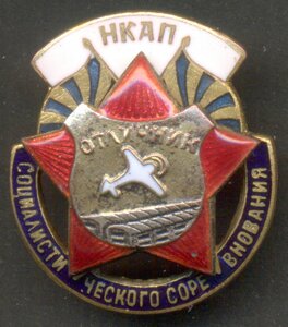 ОСС НКАП № 10252.