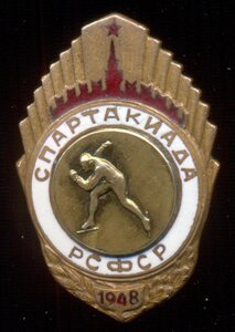 Спартакиада РСФСР 1948 г., конькобежный спорт.