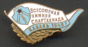ДСО Медик. Всесоюзная зимняя спартакиада, Казань 1948 г.