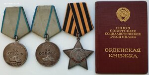 Огнемётчик Слава 3ст. № 227.388 и две отваги. Орденская 1973