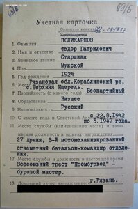 Огнемётчик Слава 3ст. № 227.388 и две отваги. Орденская 1973