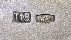 Серебряная сахарница. Серебро 875 проба со звездой Золочение