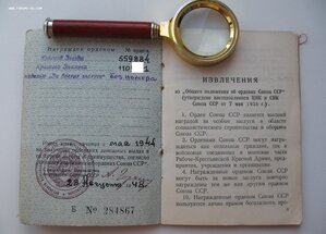 Красная звезда с орденской книжкой.