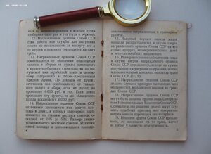 Красная звезда с орденской книжкой.