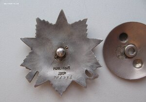 ОВ-2ст. № 706***