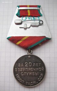 20 лет МООП Тадж. ССР и 15 лет МВД Таджикской ССР на доке Ж.