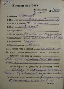 КЗ № 147.804 кубанские казаки против казаков вермахта