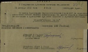 КЗ № 147.804 кубанские казаки против казаков вермахта