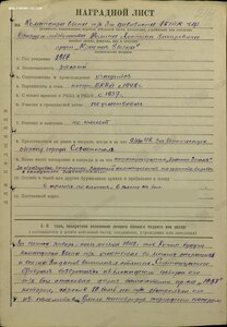 Орден КЗ на комзвена торп. кат. 1 БТК ЧФ