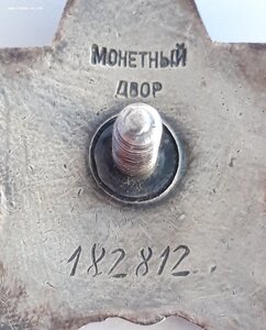 Орден КЗ на комзвена торп. кат. 1 БТК ЧФ