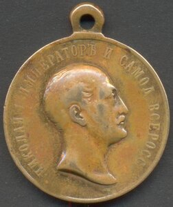 В память царя 1825–1855 гг. в бронзе.