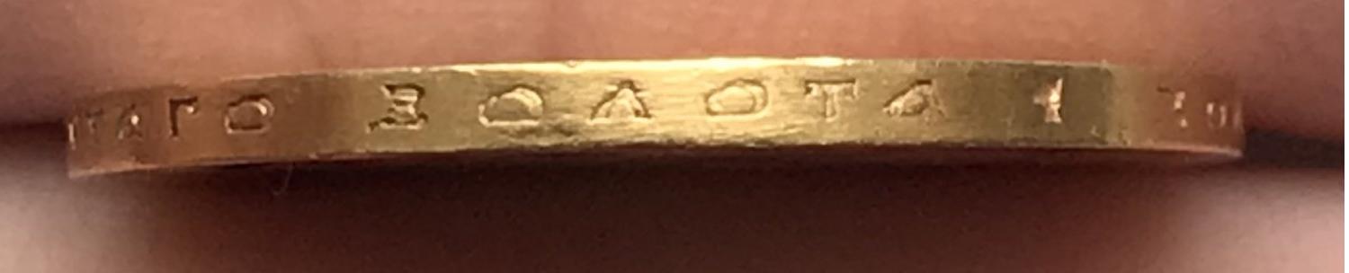 10 рублей 1899 (АГ)