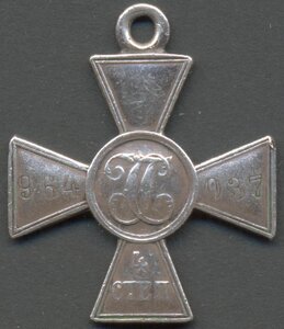 ГК 4 ст. № 964037.