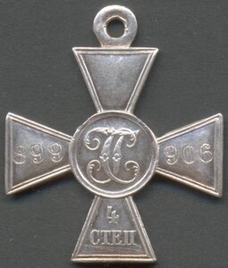 ГК 4 ст. № 899906.