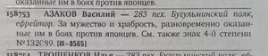 ЗОВО 4 ст. № 158753.