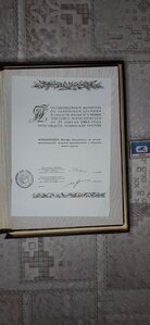 Продам большую папку с родной коробкой Ленинская премия СССР