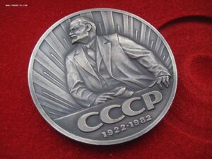 60 лет образования СССР, знак + медаль, коробка