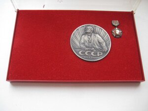 60 лет образования СССР, знак + медаль, коробка