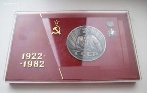 60 лет образования СССР, знак + медаль, коробка
