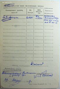 ЗаБЗ № 20.434 за 1941г. Окружение 9-й армии у г. Николаева