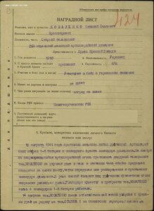 ЗаБЗ № 20.434 за 1941г. Окружение 9-й армии у г. Николаева