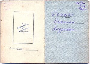 Шикарная полная солдатская группа: Знамя, квадро Отвага и КЗ