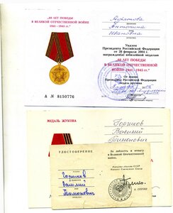 Кучка юбилеек и документов к ним(треть медалей с Сталиным)
