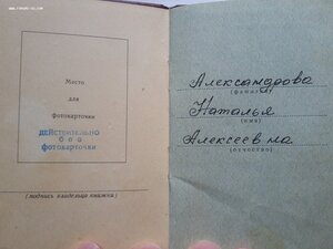 Ленин 300223 с доком люкс родной сбор