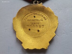 Ленин 300223 с доком люкс родной сбор