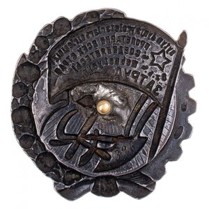 Орден Трудового Красного Знамени Узбекской ССР № 326