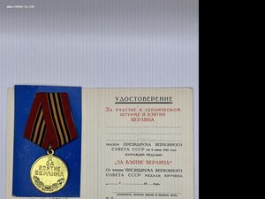 Берлин 4 штуки на доке